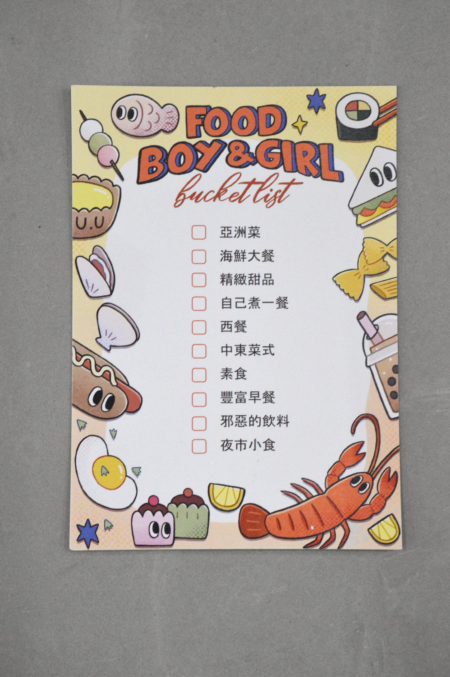 季節性願望清單海報