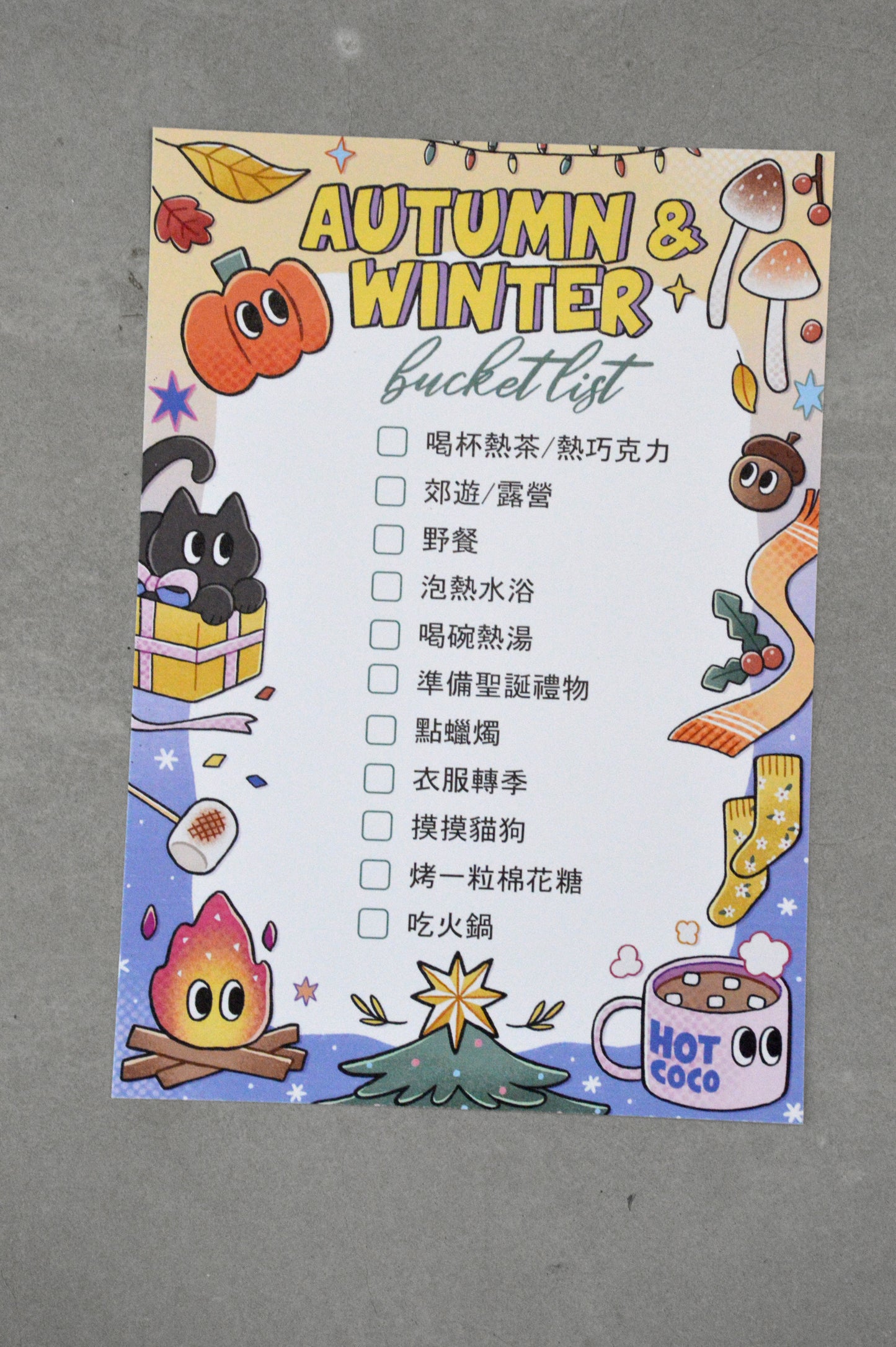 季節性願望清單海報